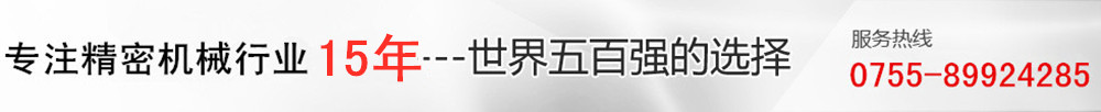 瑞丰信业精密机械 瑞丰信业精密机械